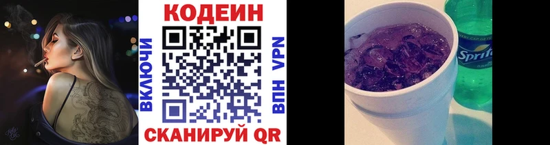 Кодеиновый сироп Lean напиток Lean (лин)  закладка  Разумное 