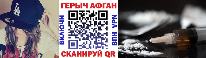 цена наркотик  Разумное  ГЕРОИН Heroin 