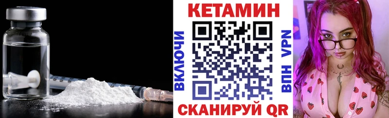 Кетамин ketamine мега Разумное закладки