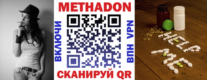 Метадон methadone  наркотики  Разумное 
